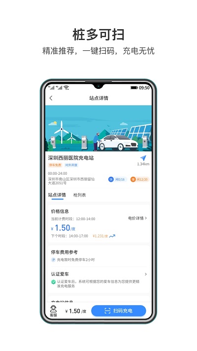 润宝快充手机版 润宝快充软件下载