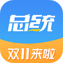 总统网校手机优化版