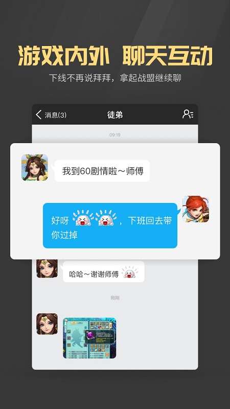 多益战盟app 多益战盟手机版下载