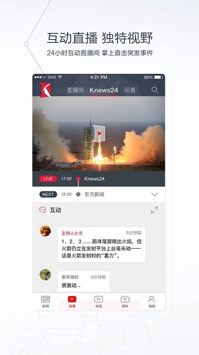 看看新闻最新版 看看新闻手机版下载
