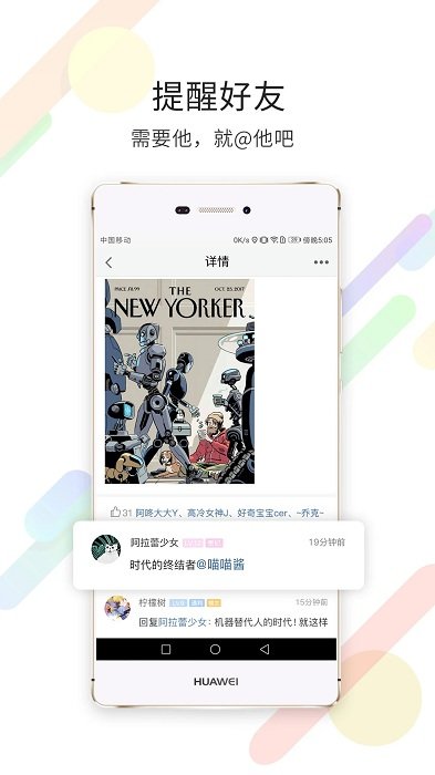 石柱生活网免费下载