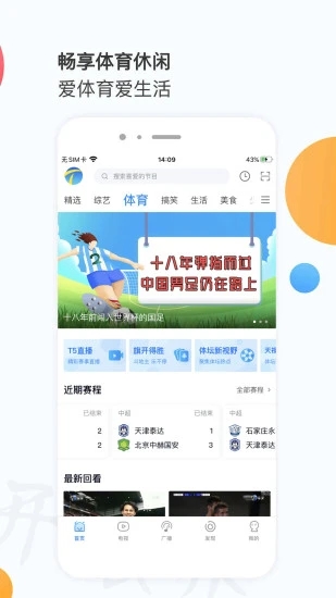 万视达手机客户端 万视达app下载