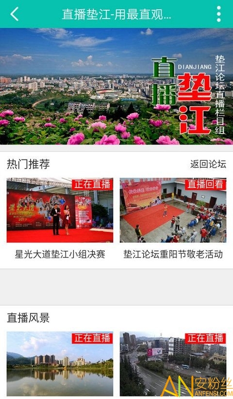 垫江论坛app 垫江论坛下载