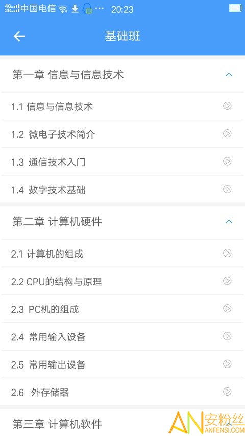 转本帮app 转本帮下载