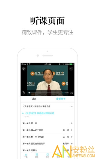 自考365app “自考365软件下载”