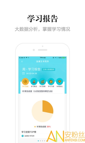 自考365app “自考365软件下载”