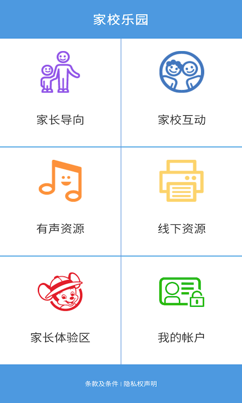 家长端abcmouseapp 家长端abcmouse下载