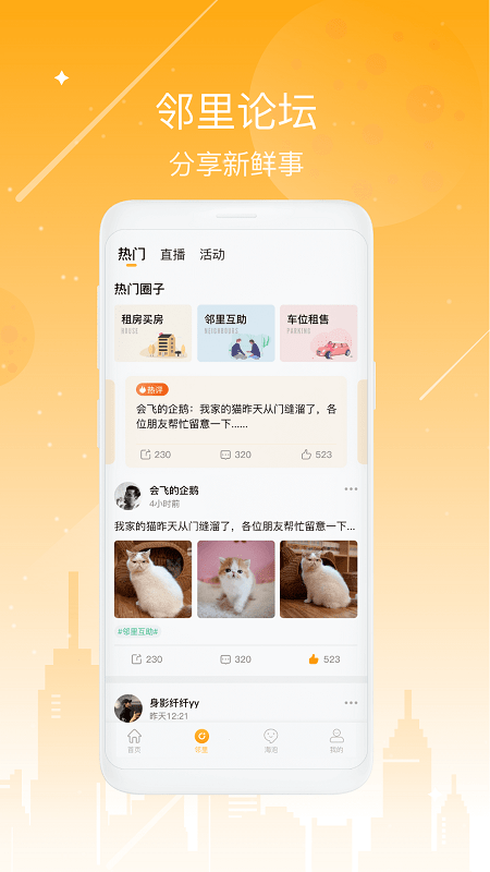 向日葵来了官方版 向日葵来了app下载