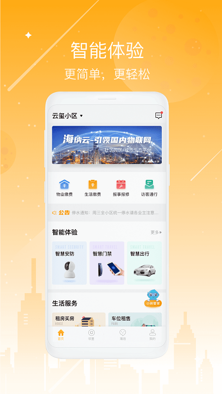 向日葵来了官方版 向日葵来了app下载