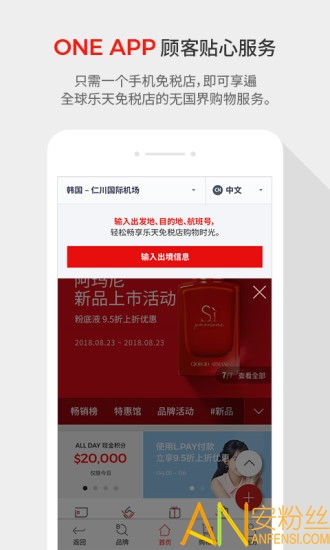 乐天免税店官网 乐天免税店app下载