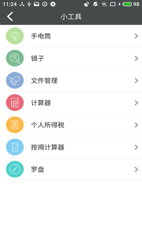 碧桂园售楼系统app 碧桂园售楼app下载