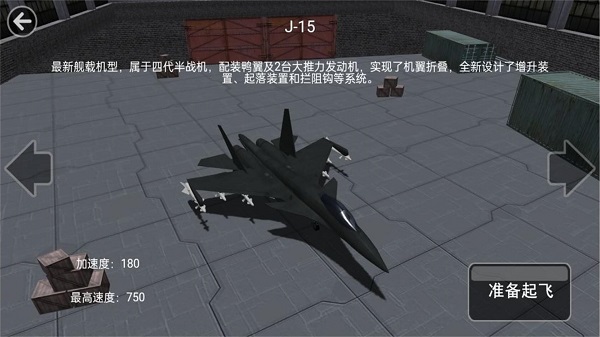 模拟飞行老司机开飞机手机版下载