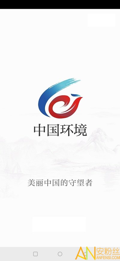 中国环境app 中国环境最新版下载