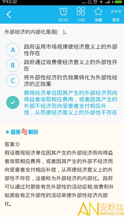 注册城市规划师总题库app 注册城市规划师总题库官方下载