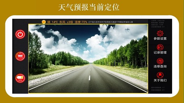 鹰眼行车记录仪app 鹰眼行车记录仪手机版下载