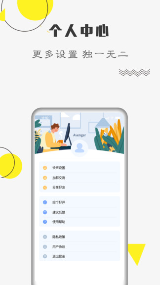 自律计划官方版 自律计划软件下载