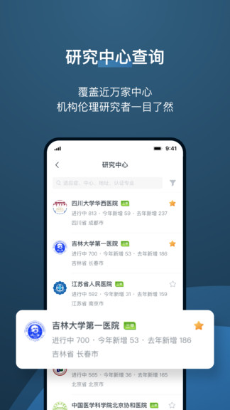 药试圈官方版 药试圈免费下载