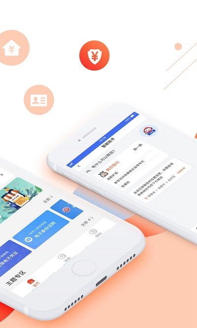 芜湖皖事通城市令app 芜湖皖事通城市令最新下载