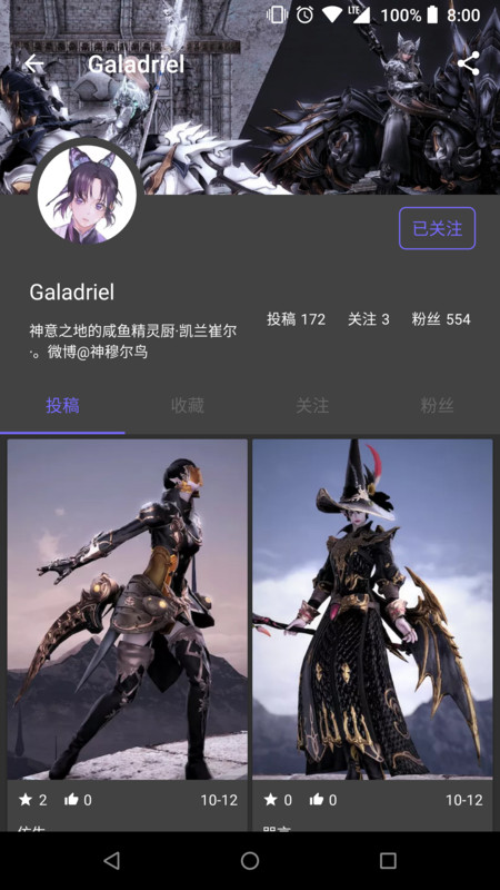 光之收藏家app 光之收藏家安卓下载