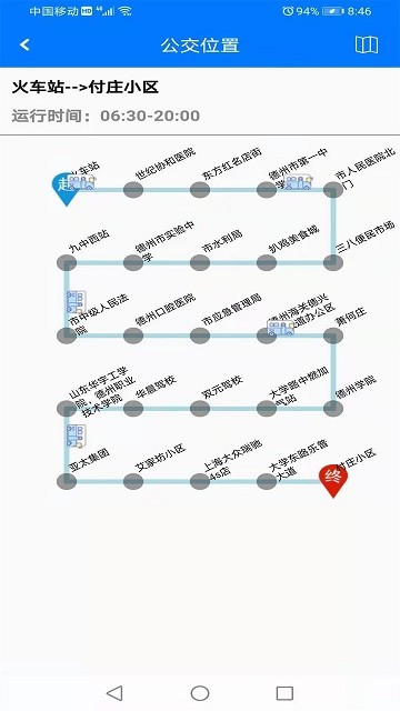 德州交投一卡通官方版 德州交投一卡通app下载