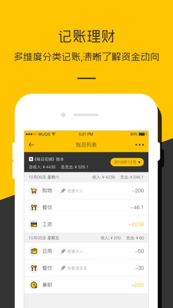 记账本收支账簿app 记账本收支账簿最新版下载