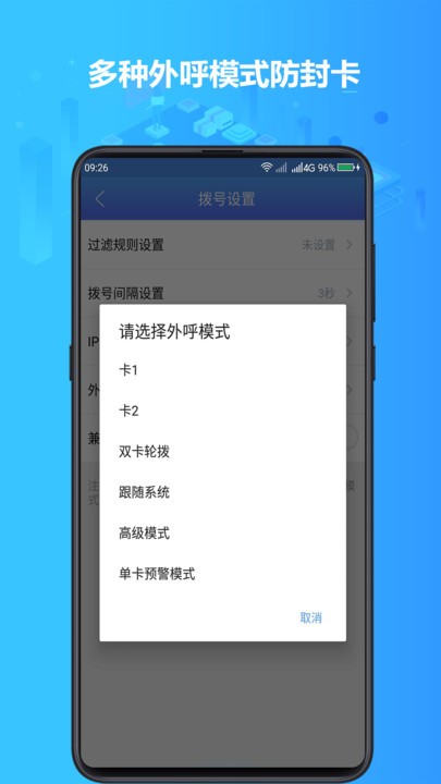 电销神器app 电销神器官方版下载