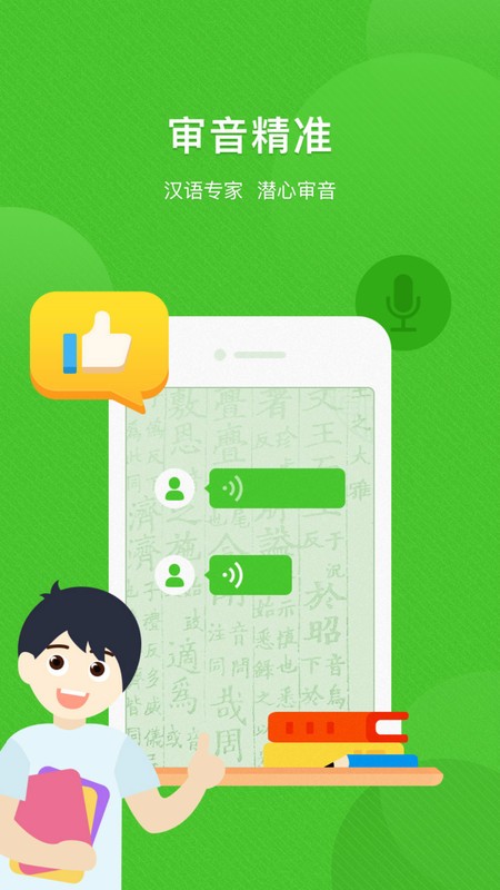 汉广国学软件 汉广国学最新版下载