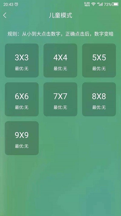 专注力训练营手机版 专注力训练营app下载