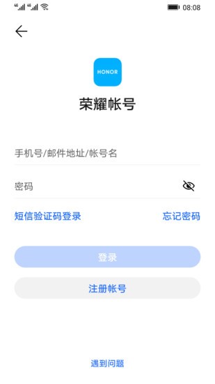荣耀帐号app 荣耀帐号最新版下载