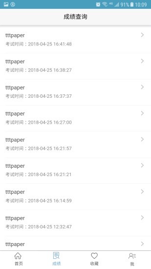远秋医学在线考试系统app 远秋医学在线考试系统手机版下载