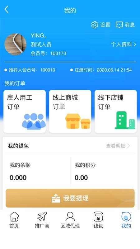 喜喜帮您平台 喜喜帮您app下载