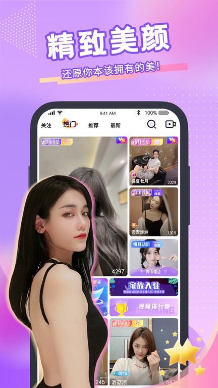 青播客app 青播客官方下载