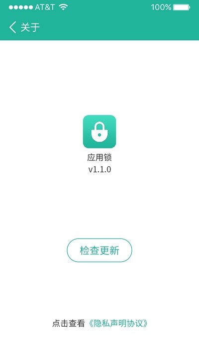 清泉应用锁app 清泉应用锁软件下载
