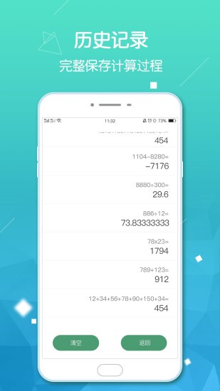实用计算器app 实用计算器下载