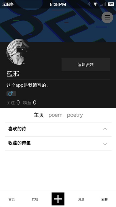 诗芽app 诗芽软件下载