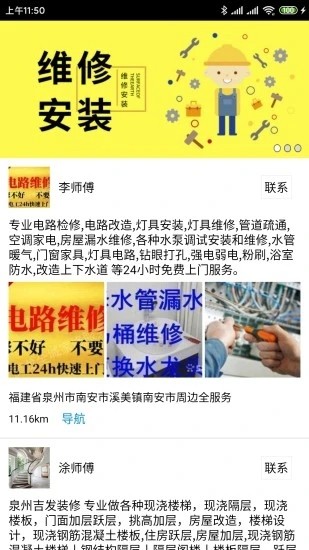 买建材app 买建材手机版下载