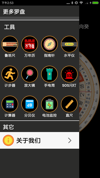 超级罗盘指南针最新app2022 超级罗盘指南针下载