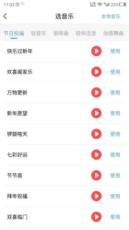 语音播报软件 语音播报app下载安装