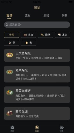 塞尔达助手app 塞尔达助手官方下载