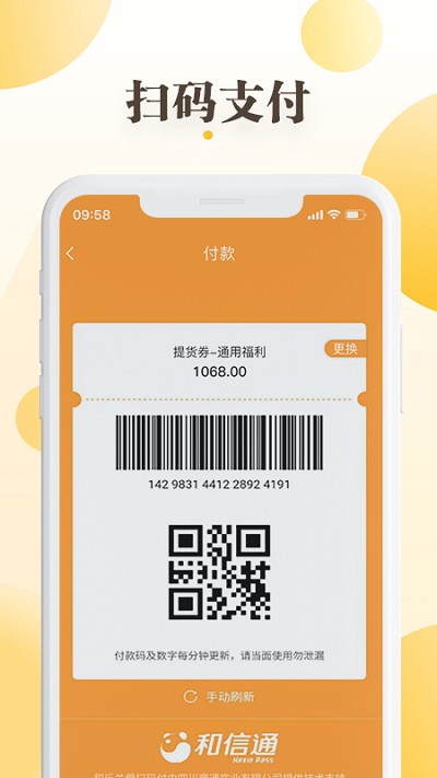 和乐关爱app 和乐关爱官方版下载