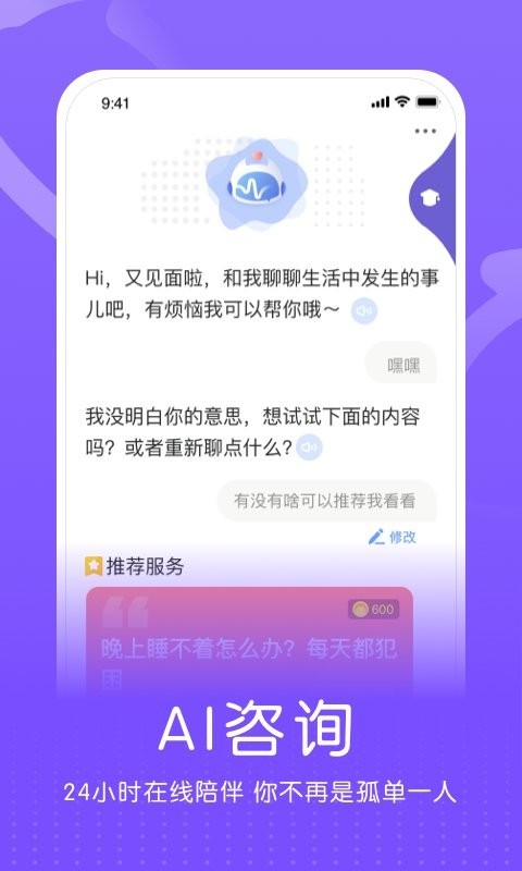 企连心app 企连心最新版下载