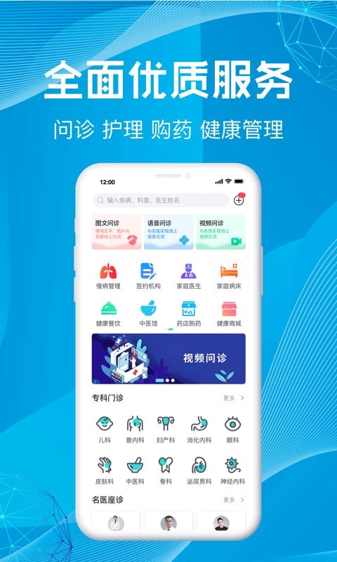 尚义医养app 尚义医养手机版下载