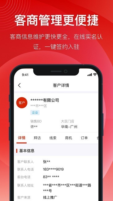 要务运营端app 要务运营端免费下载
