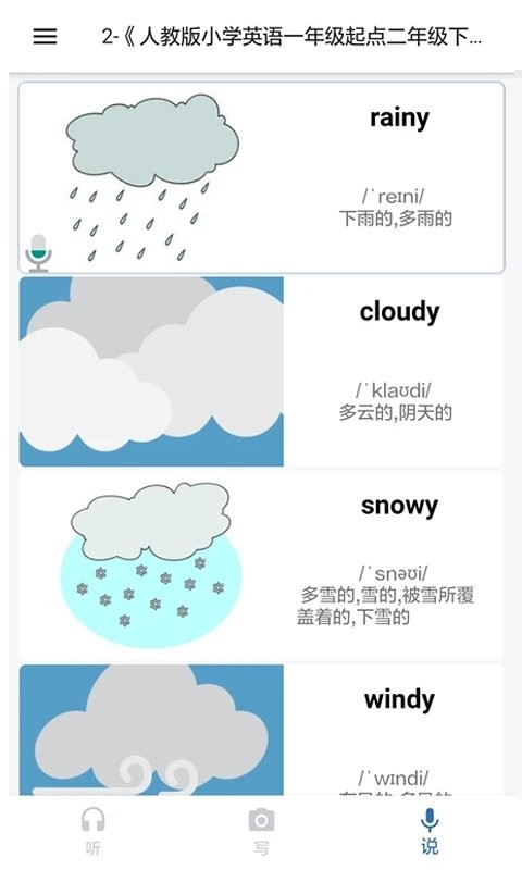 我说你写app 我说你写软件下载