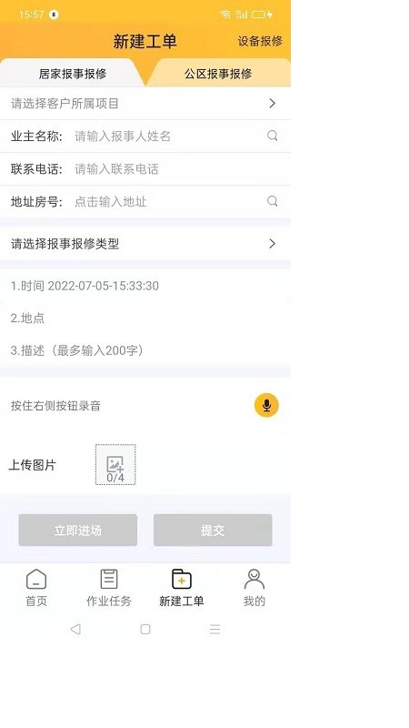 i勤快软件 i勤快手机下载