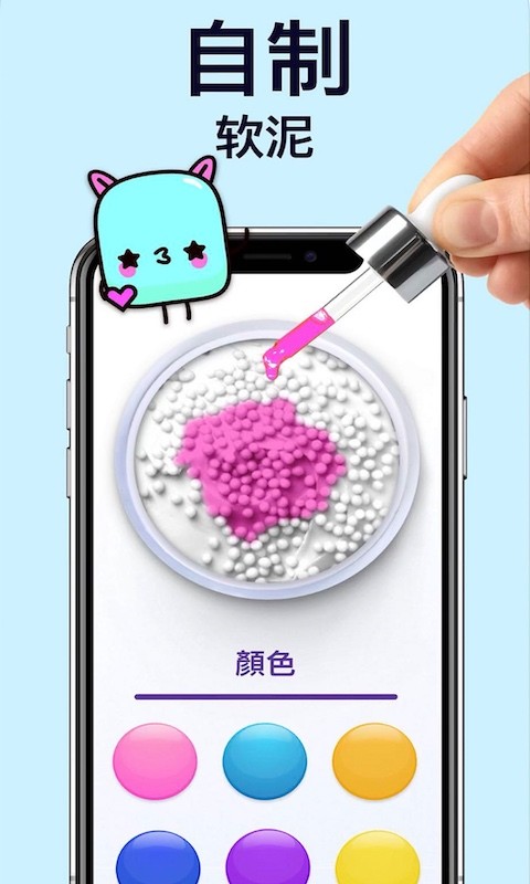 史莱姆橡下载皮泥小厨师游戏