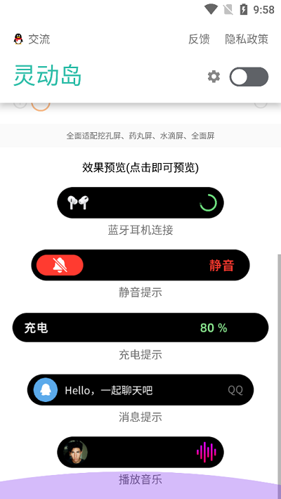 万象灵动岛下载安装