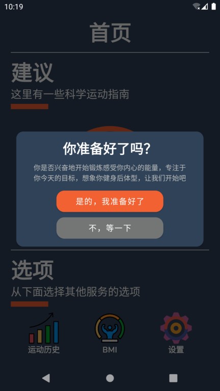 快乐健身软件 快乐健身最新版
