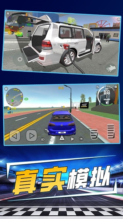 真人汽车驾驶手机版下载