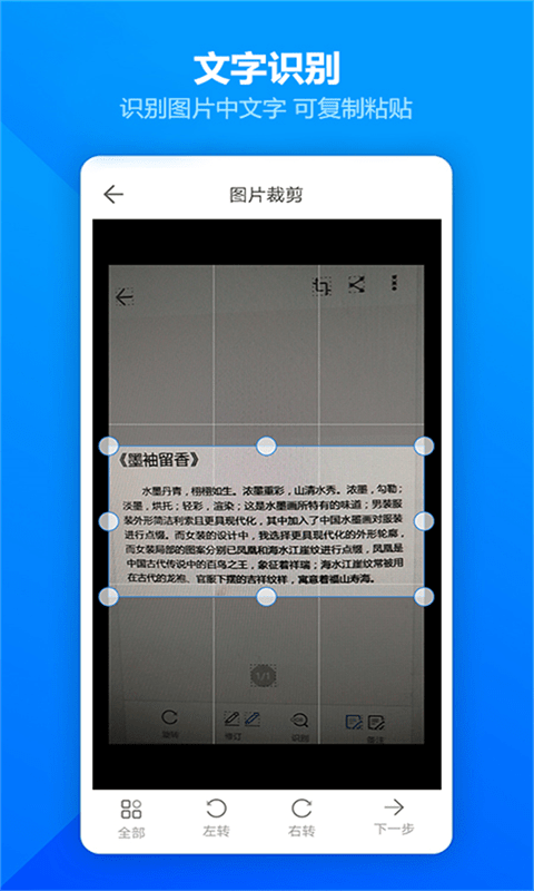万能扫描王ocr软件 万能扫描王ocr软件下载